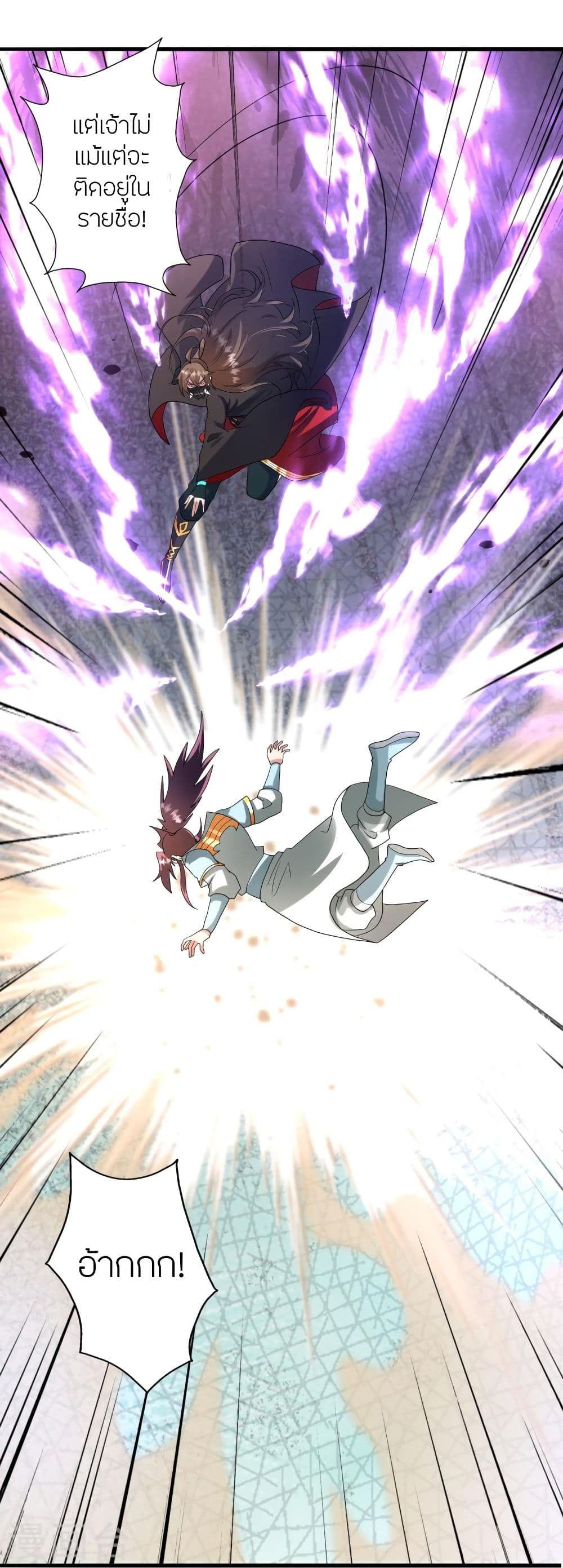 Banished Disciple’s Counterattack ราชาอมตะผู้ถูกขับไล่ ตอนที่ 333 (68)